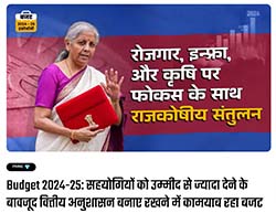 Press coverage by Budget 2024-25: सहयोगियों को उम्मीद से ज्यादा देने के बावजूद वित्तीय अनुशासन बनाए रखने में कामयाब रहा बजट