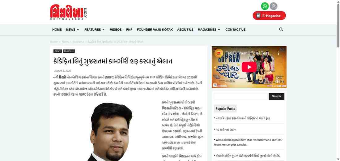 Chitralekha news on Credifin starting operations in Gujarat