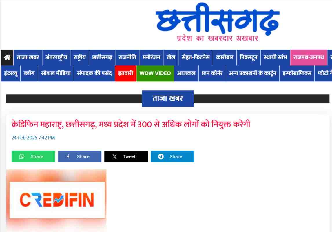 Press coverage by क्रेडिफिन महाराष्ट्र, छत्तीसगढ़, मध्य प्रदेश में 300 से अधिक लोगों को नियुक्त करेगी