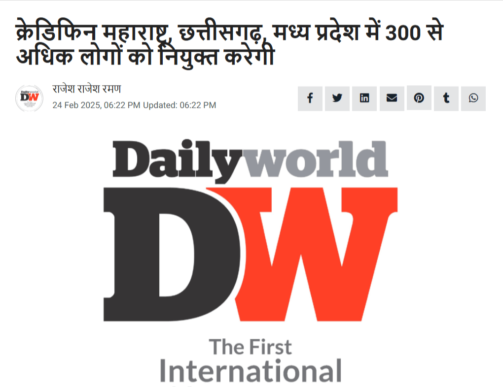 Press coverage by क्रेडिफिन महाराष्ट्र, छत्तीसगढ़, मध्य प्रदेश में 300 से अधिक लोगों को नियुक्त करेगी