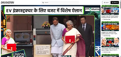 Press coverage by Budget 2025: Budget में क्या खास मिलने वाला है EV Sector को? देखिए ये खास Report