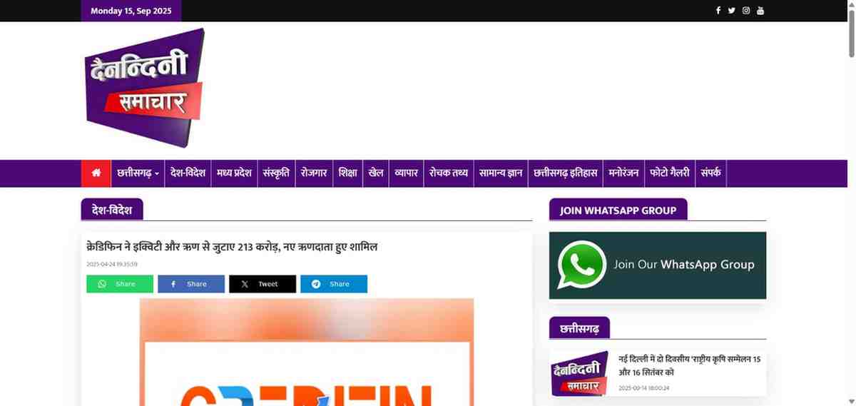 Press coverage by क्रेडिफिन ने इक्विटी और ऋण से जुटाए 213 करोड़, नए ऋणदाता हुए शामिल