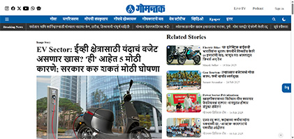 Press coverage by EV Sector: ईव्ही क्षेत्रासाठी यंदाचं बजेट असणार खास? 'ही' आहेत 5 मोठी कारणे; सरकार करु शकतं मोठी घोषणा