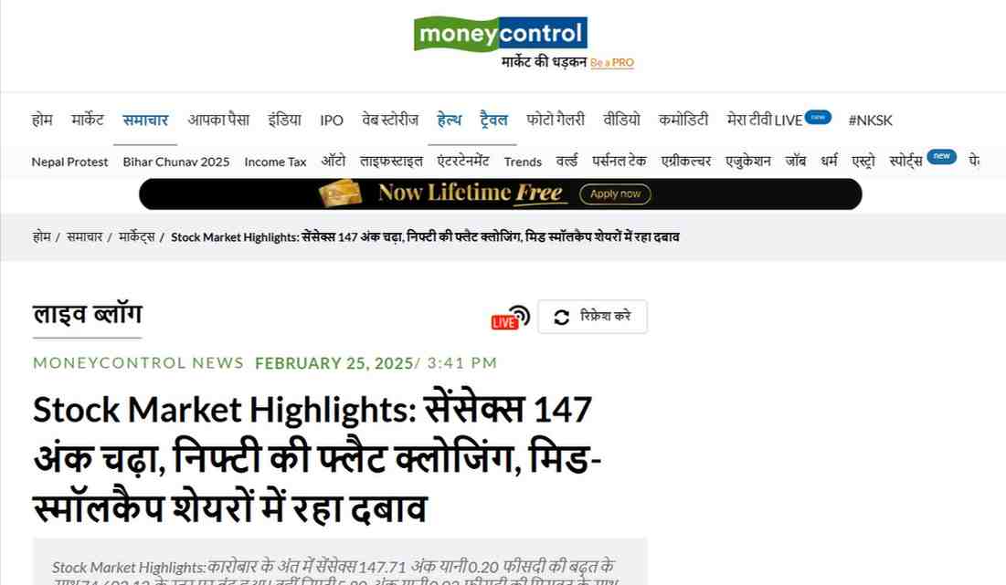 Press coverage by Stock Market Highlights: सेंसेक्स 147 अंक चढ़ा, निफ्टी की फ्लैट क्लोजिंग, मिड-स्मॉलकैप शेयरों में रहा दबाव