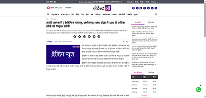 Press coverage by जरुरी जानकारी | क्रेडिफिन महाराष्ट्र, छत्तीसगढ़, मध्य प्रदेश में 300 से अधिक लोगों को नियुक्त करेगी
