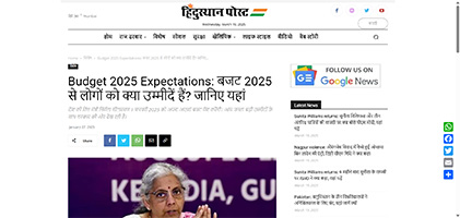 Press coverage by Budget 2025 Expectations Highlights: बजट से लोगों की क्या हैं उम्मीदें
