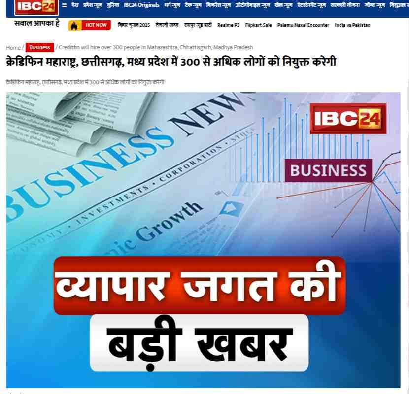 Press coverage by क्रेडिफिन महाराष्ट्र, छत्तीसगढ़, मध्य प्रदेश में 300 से अधिक लोगों को नियुक्त करेगी