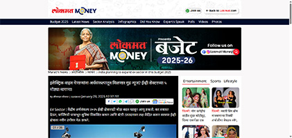 Press coverage by इलेक्ट्रिक वाहन घेणाऱ्यांना अर्थसंकल्पातून मिळणार गुड न्यूज? ईव्ही सेक्टरच्या ५ मोठ्या मागण्या