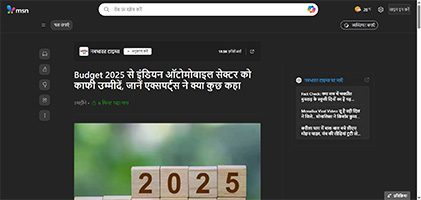 Press coverage by Budget 2025 से इंडियन ऑटोमोबाइल सेक्टर को काफी उम्मीदें, जानें एक्सपर्ट्स ने क्या कुछ कहा