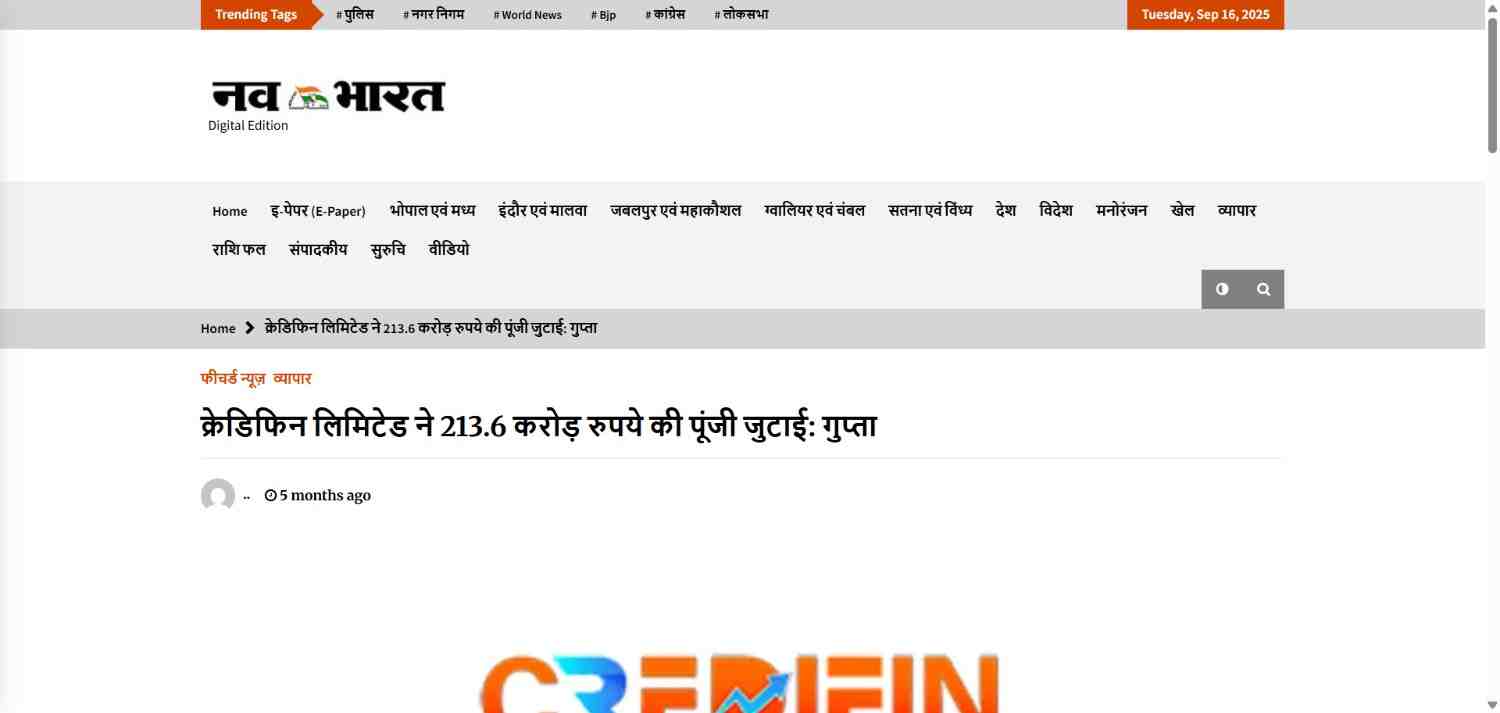 Press coverage by क्रेडिफिन महाराष्ट्र, छत्तीसगढ़, मध्य प्रदेश में 300 से अधिक लोगों को नियुक्त करेगी