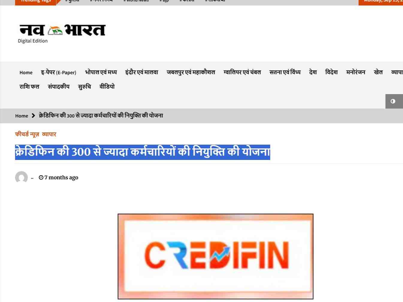 Press coverage by क्रेडिफिन की 300 से ज्यादा कर्मचारियों की नियुक्ति की योजना