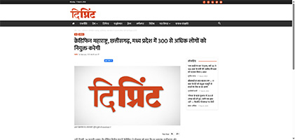 Press coverage by क्रेडिफिन महाराष्ट्र, छत्तीसगढ़, मध्य प्रदेश में 300 से अधिक लोगों को नियुक्त करेगी