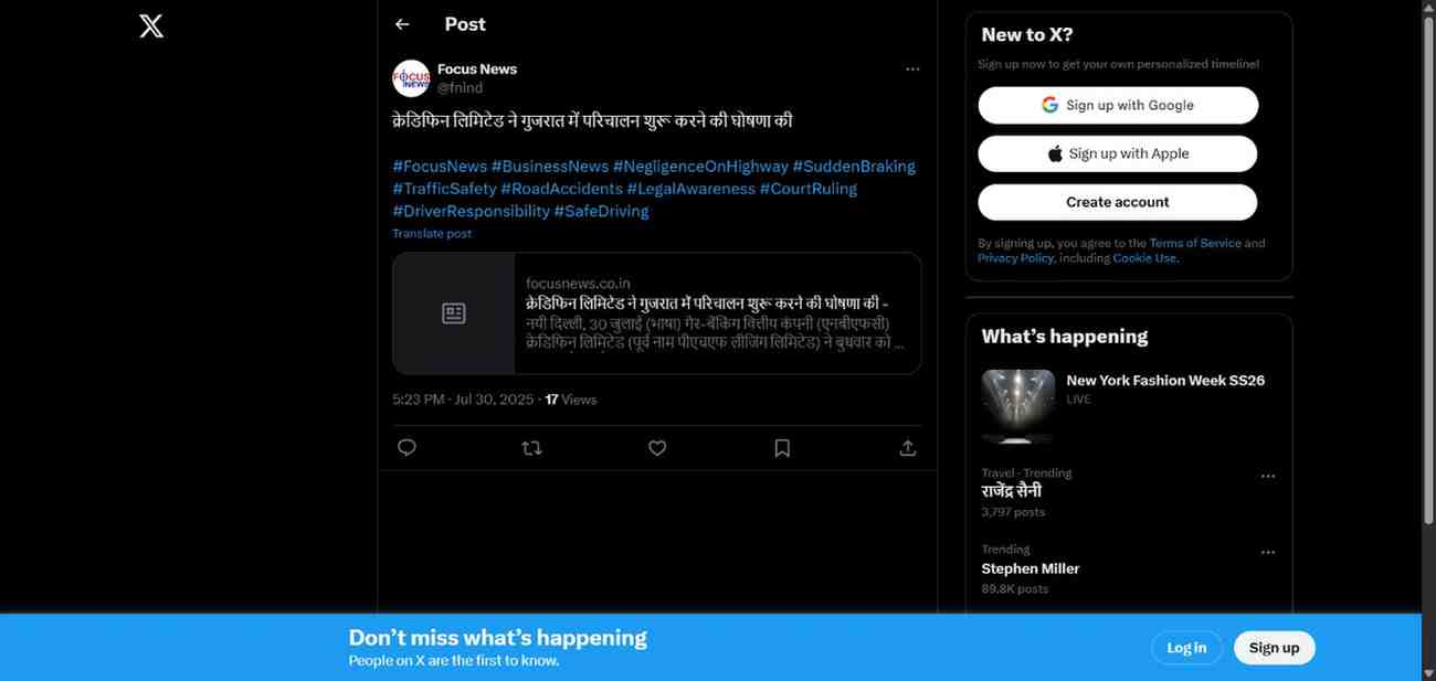 Press coverage by क्रेडिफिन लिमिटेड ने गुजरात में परिचालन शुरू करने की घोषणा की