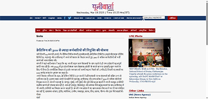 Press coverage by क्रेडिफिन महाराष्ट्र, छत्तीसगढ़, मध्य प्रदेश में 300 से अधिक लोगों को नियुक्त करेगी